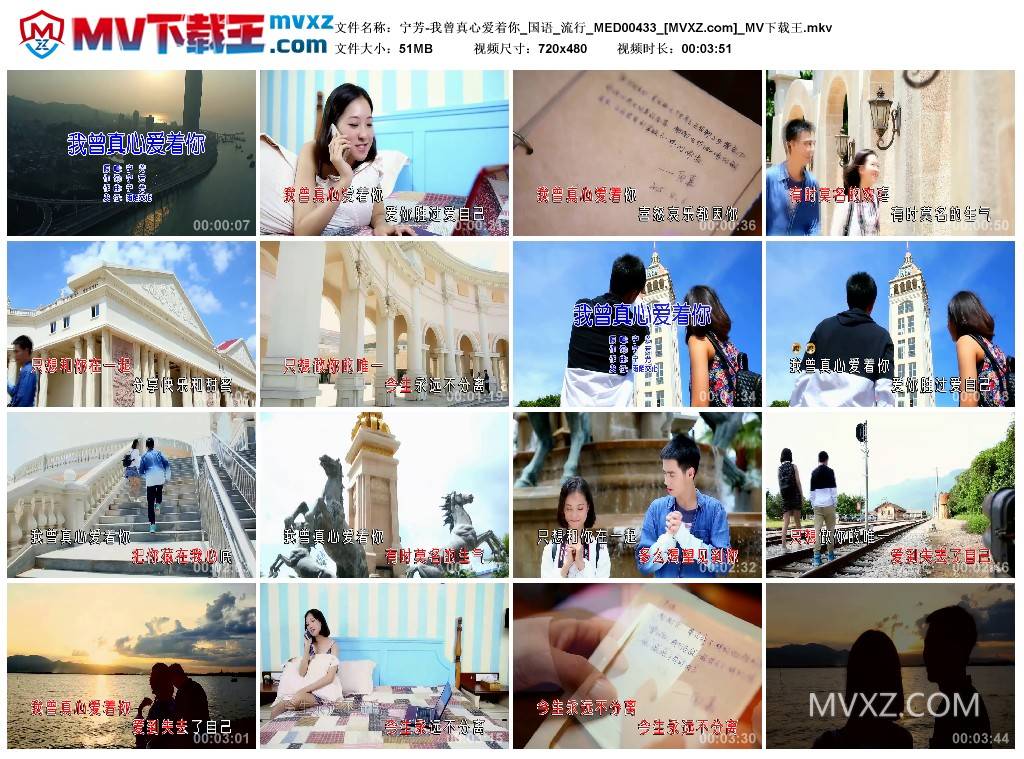 宁芳-我曾真心爱着你_国语_流行_MED00433